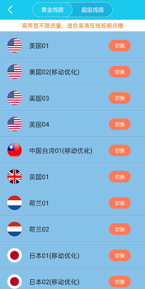 旋风器加速器二维码android下载效果预览图