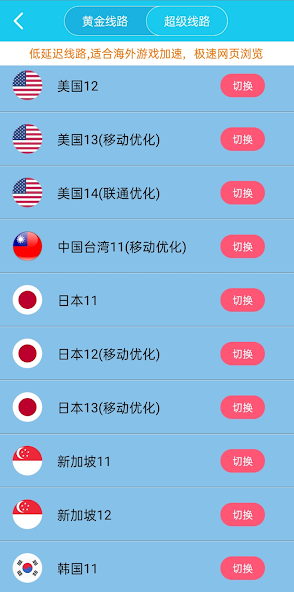 旋风器加速器二维码android下载效果预览图